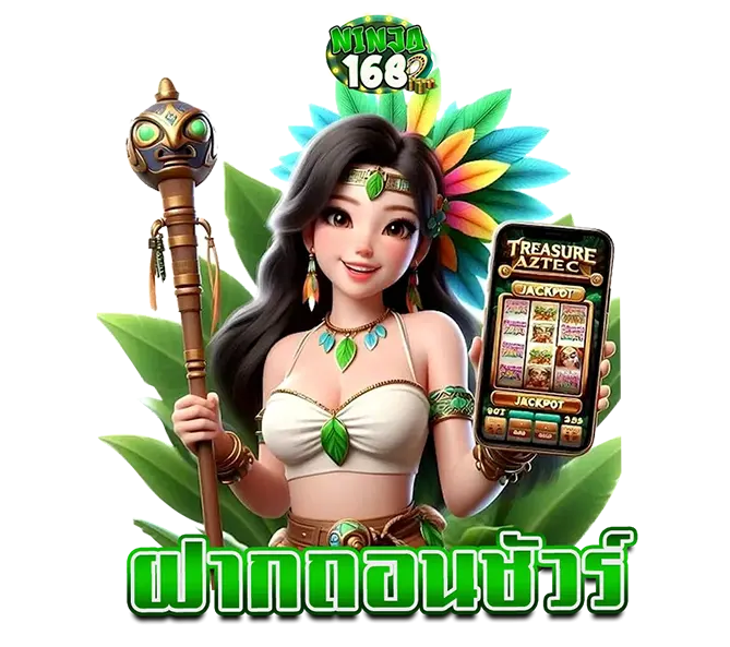 NINJA168 คาสิโนมือถือ แตกจริงทุกวัน